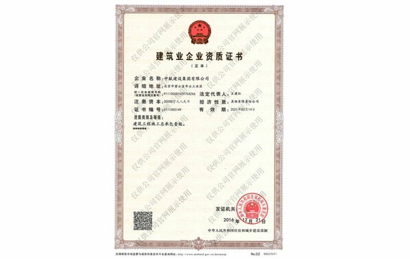 球盟会体育-球盟会体育·(中国)官方网站资质